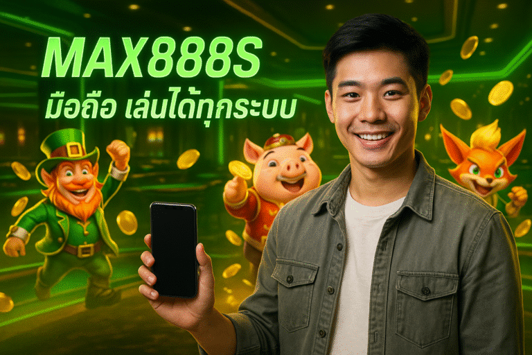 MAX888S มือถือ เล่นได้ทุกระบบ